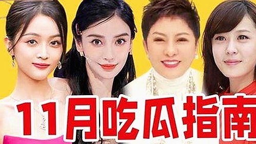 揭秘“娱乐吃瓜酱拍照”背后的年轻博主人生图鉴