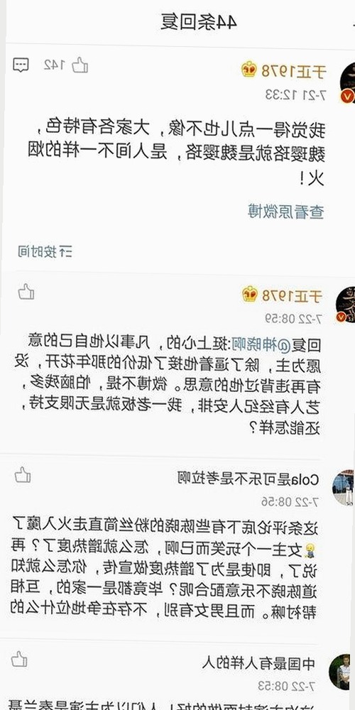 吃瓜酱叔叔与娱乐圈吃瓜主播的幕后故事揭秘