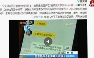 三只羊录音门风暴：卢文庆与女主播潜规则内幕曝光